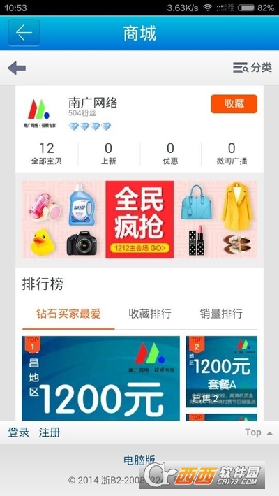 掌上南昌app V3.5.6 官方安卓版截图3