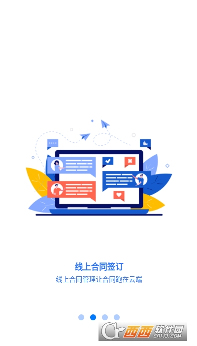 薪福匠app V1.6.4截图1