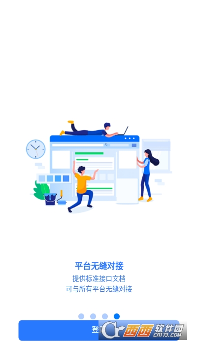 薪福匠app V1.6.4截图2