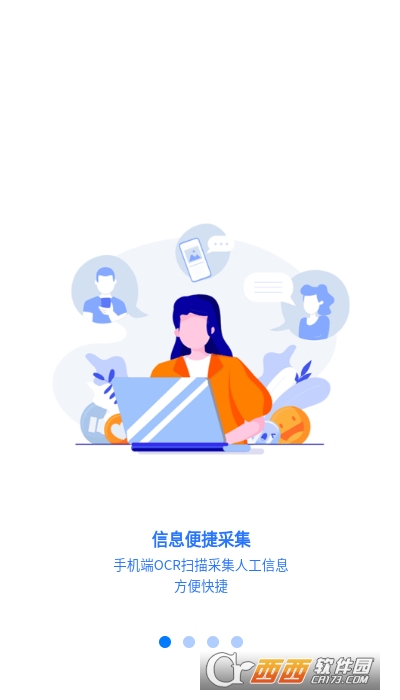 薪福匠app V1.6.4截图3