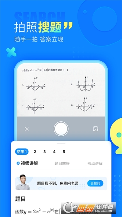 作业帮学习平台 V13.37.4 安卓版截图2