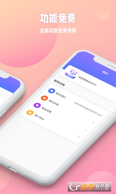 秒闪去水印app V1.0.0 安卓版截图1