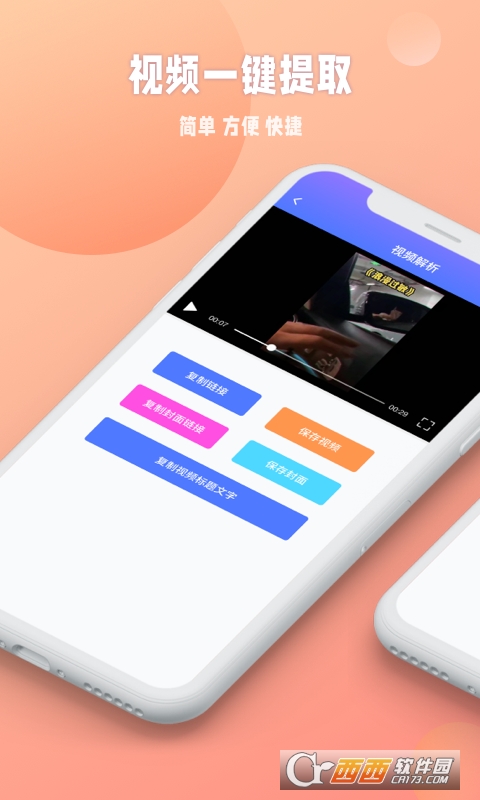 秒闪去水印app V1.0.0 安卓版截图3