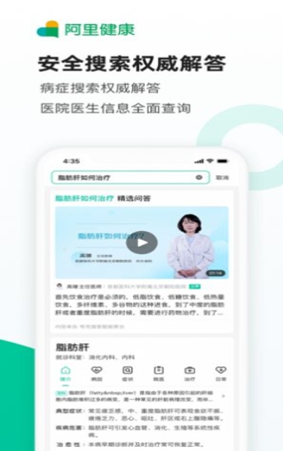 医鹿健康app V6.6.56截图2