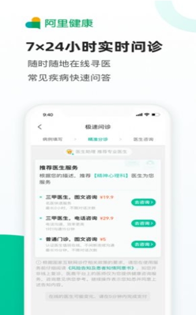 医鹿健康app V6.6.56截图3