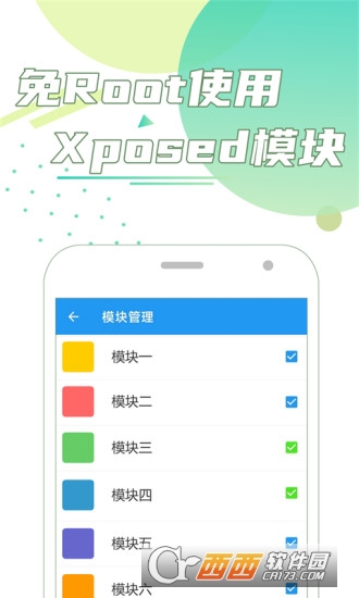 团团分身app安卓版 V1.0.0截图1