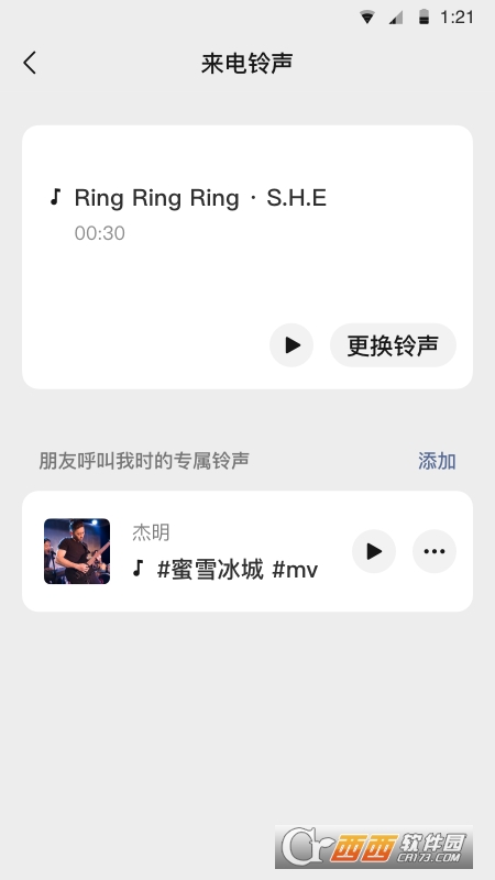 微信2022新版本 V8.0.23截图1