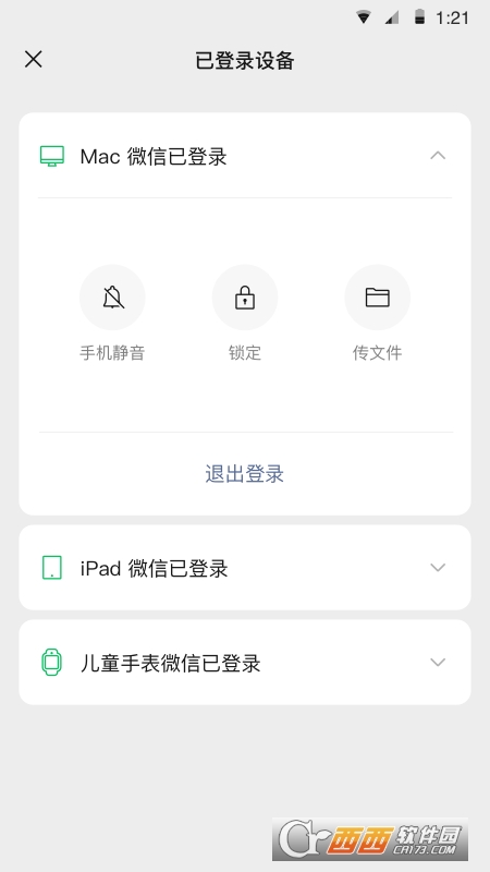 微信2022新版本 V8.0.23截图3