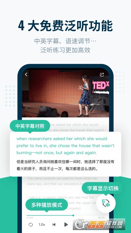 扇贝听力口语app V4.2.203官方安卓版截图2