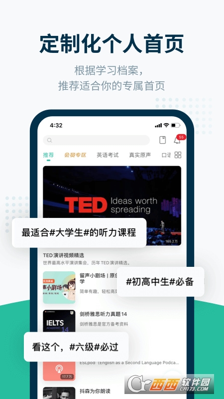 扇贝听力口语app V4.2.203官方安卓版截图3
