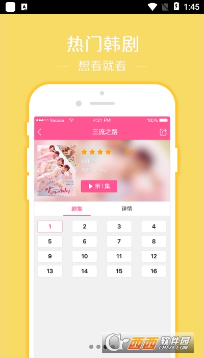 韩剧tv极简版免费 V5.9.6截图1