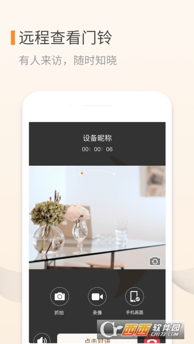 叮咚app V3.05.84截图1