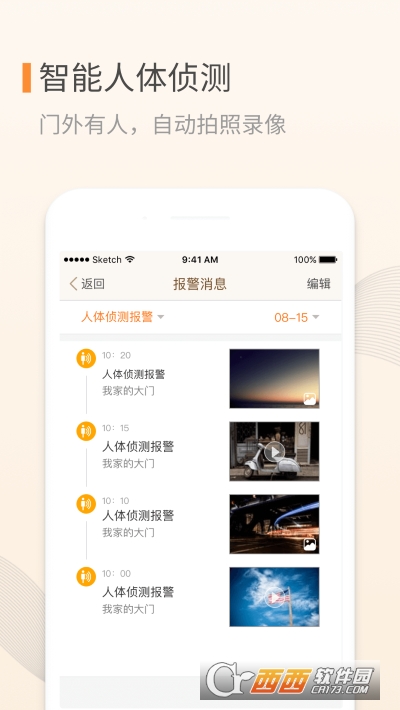 叮咚app V3.05.84截图2