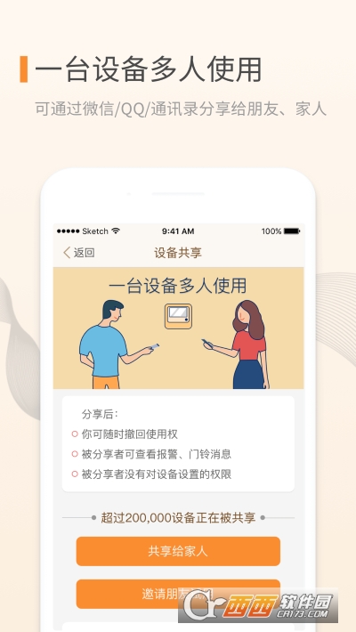 叮咚app V3.05.84截图3