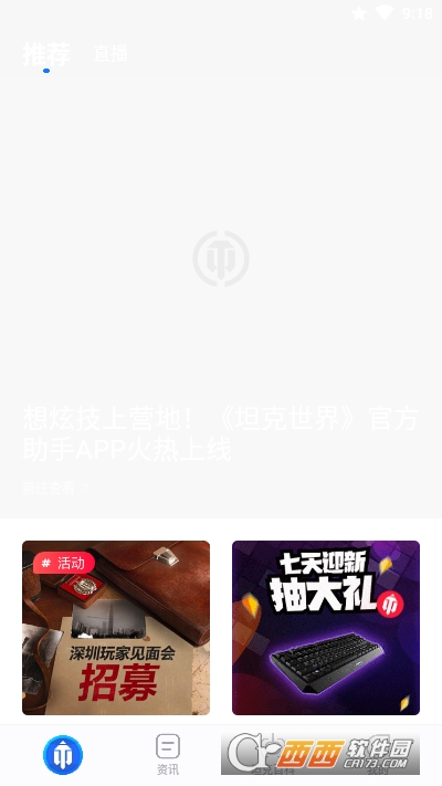 坦克世界坦克营地 V2.0.1002 安卓版截图2