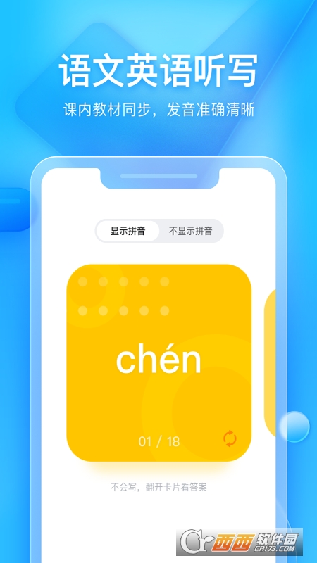 大力AI辅导(大力家长) V6.3.2截图1