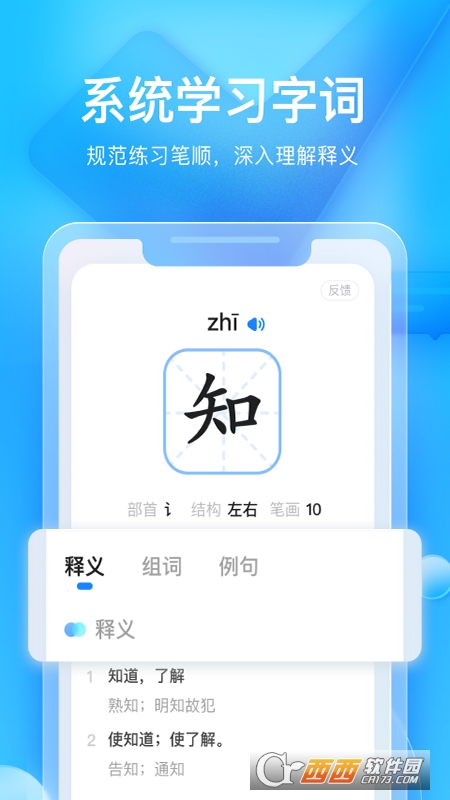 大力AI辅导(大力家长) V6.3.2截图2
