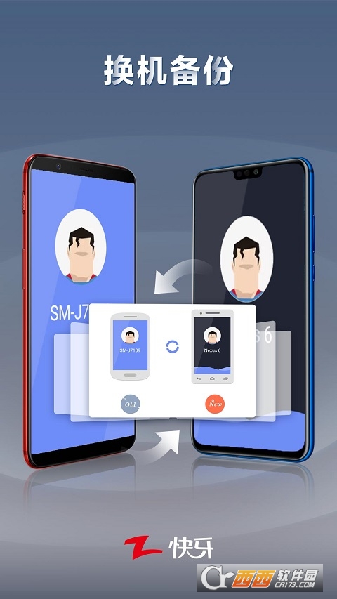 快牙 V6.2.2安卓最新版截图1