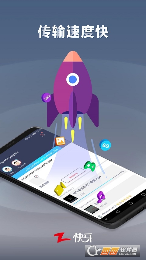 快牙 V6.2.2安卓最新版截图2