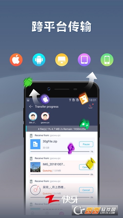 快牙 V6.2.2安卓最新版截图3