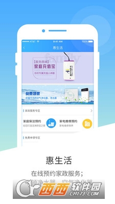 南宁市民卡网上充值app手机版 V2.9.6截图1