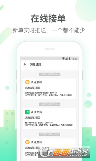 土巴兔商家app V4.61.2截图2
