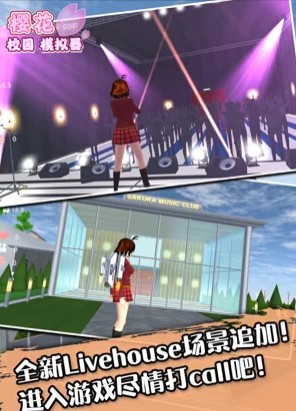 樱花校园模拟器2022最新版古代服装无广告下载 V1.039.07截图2