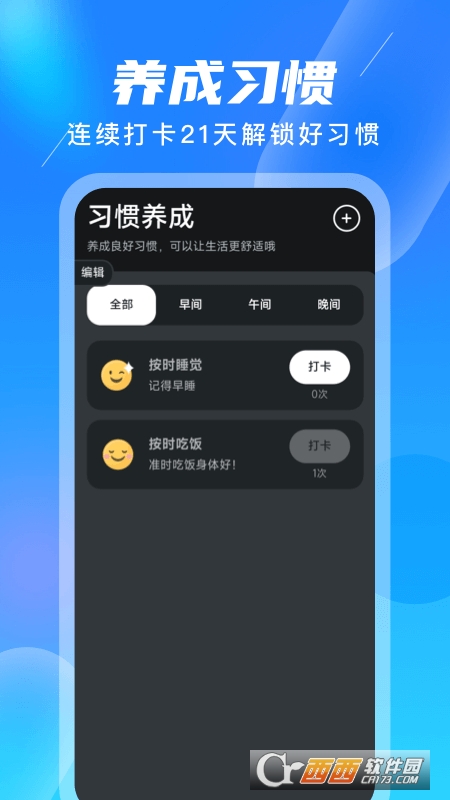 柚子计步极速版 V2.4.2截图1