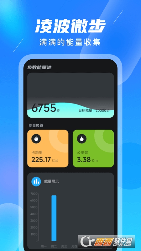 柚子计步极速版 V2.4.2截图3