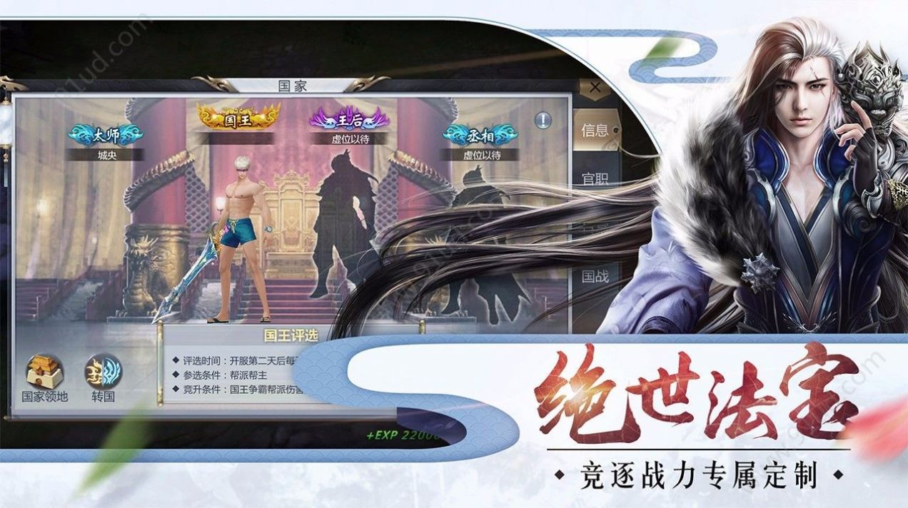 山河仙缘修仙手游官方最新版 V1.0.2截图2