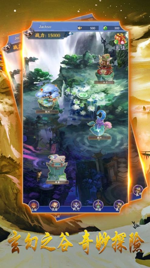 化宇为穹手游官方最新版 1.0 V1.0截图1