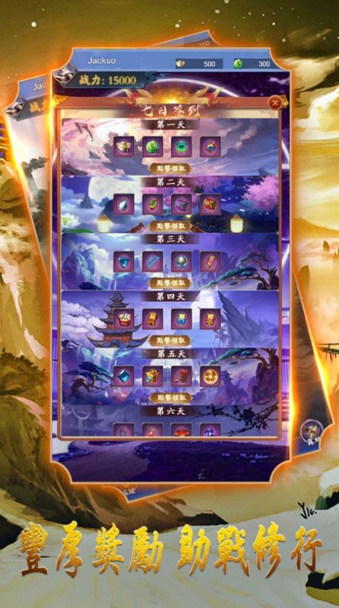 化宇为穹手游官方最新版 1.0 V1.0截图2