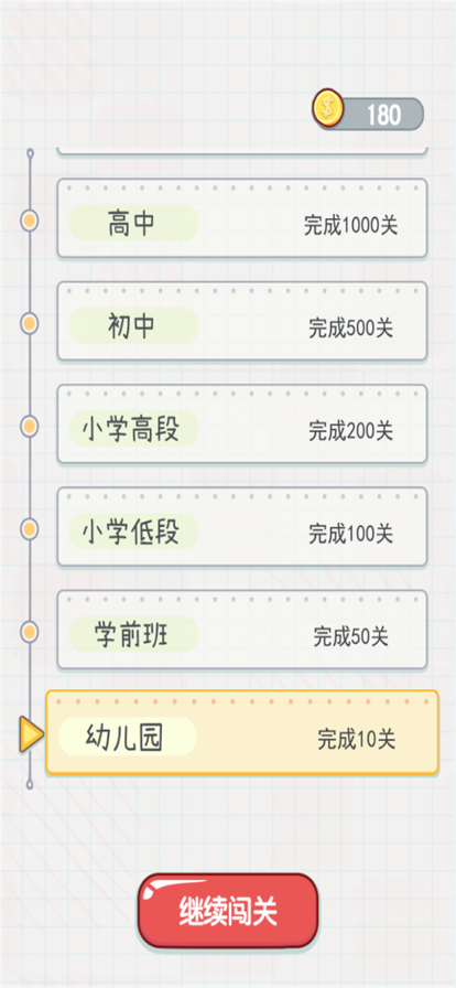 外婆爱成语游戏官方红包版 V1.0截图1