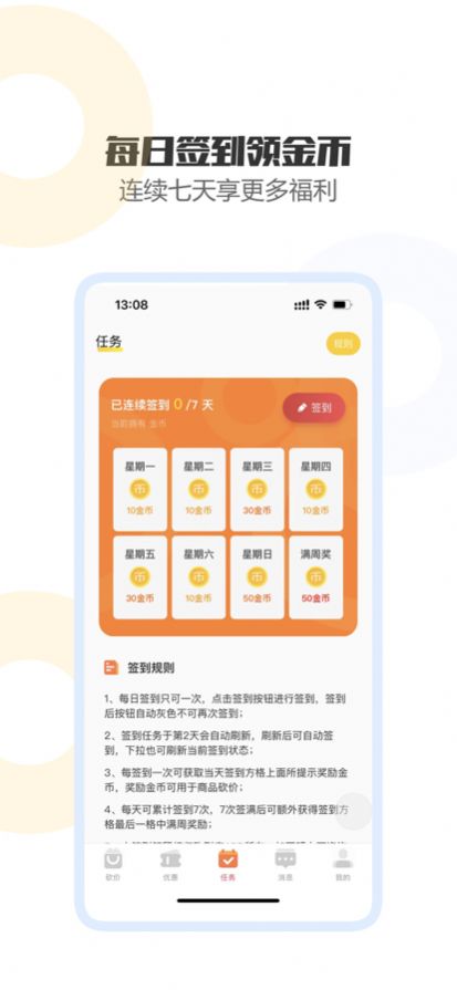 砍到底购物APP官方版 V1.0.0截图1
