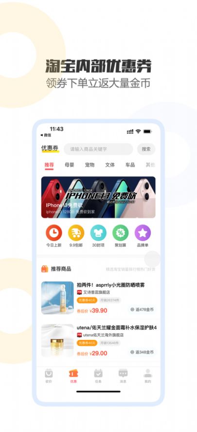 砍到底购物APP官方版 V1.0.0截图2