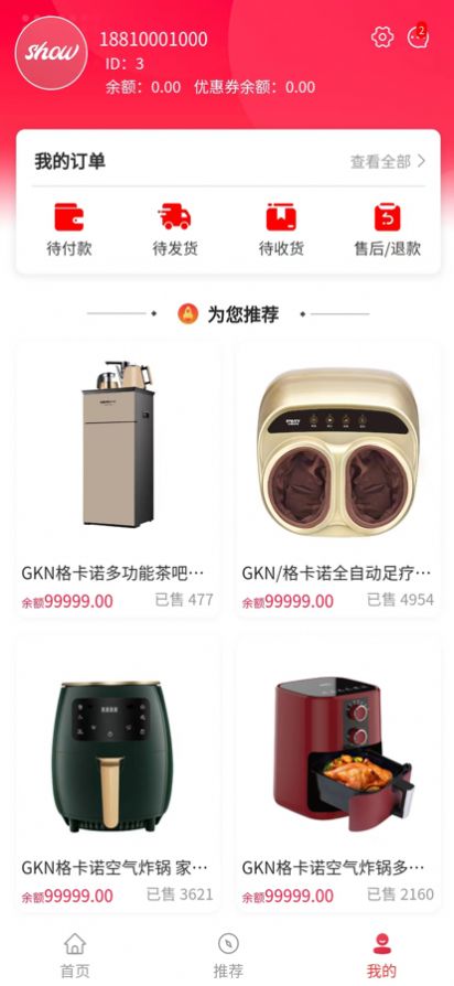 好货琳琅电商APP官方版 V1.1.3截图1