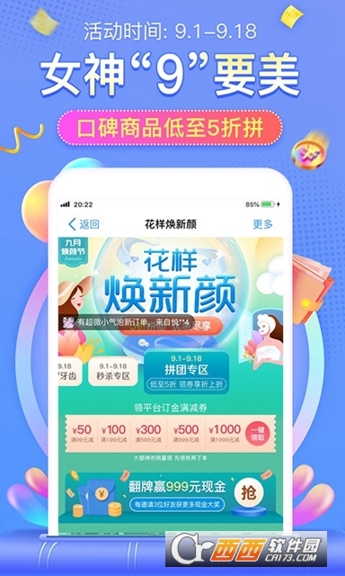 悦美医美APP V8.1.2截图3