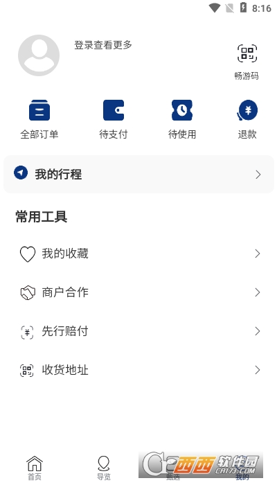畅游景德镇客户端 V1.0.0截图2