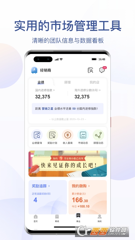 安利数码港app V4.1.0截图2