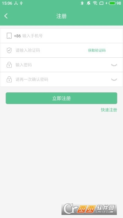 智能锁小宝手机版 V3.3.1截图1