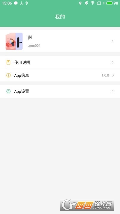 智能锁小宝手机版 V3.3.1截图2