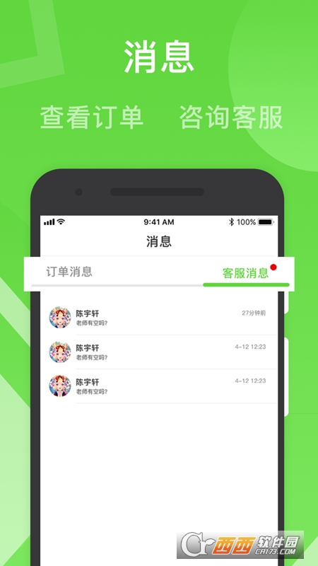 健康路径学员端(路径艺体家) V2.6.4安卓版截图1