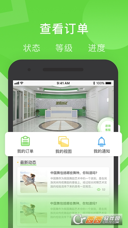 健康路径学员端(路径艺体家) V2.6.4安卓版截图3