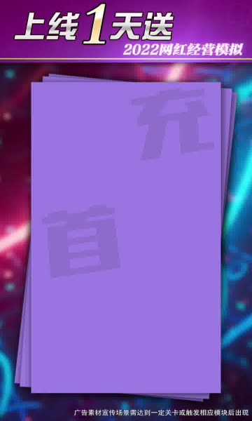 网红养成记都市英豪手游官方版 V5.2截图2