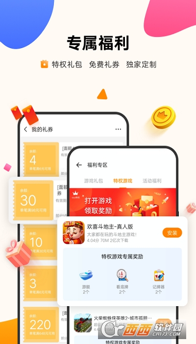 vivo游戏中心官方 V6.2.40.2截图1