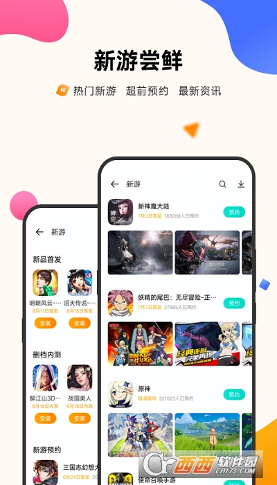 vivo游戏中心官方 V6.2.40.2截图2