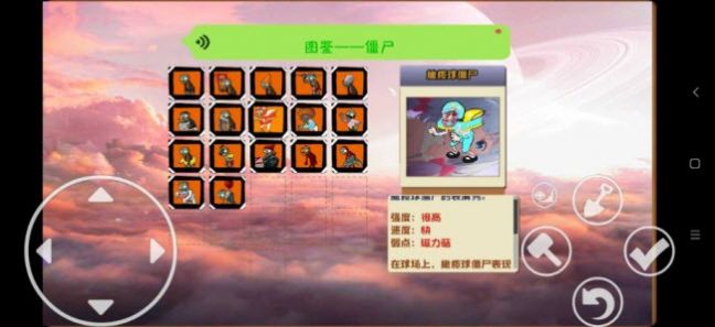 pvz动漫版游戏 V5.0截图1