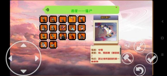 pvz动漫版游戏 V5.0截图2