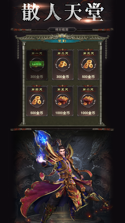 永恒征战耀光沉默手游官方版 V1.0截图1