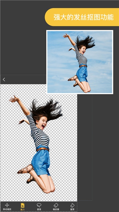 ProKnockout智能抠图 V4.7.1截图3